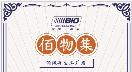 限定版特賣來襲 | 一期一會的佰物集超多福利等你來！