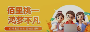來這里，看到光！——佰鴻文化，說給你聽